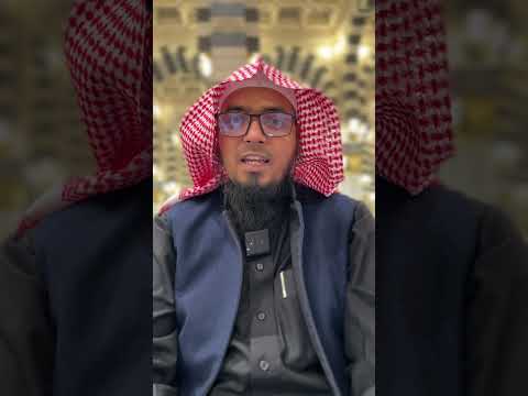 যে আটটি সুন্নাহ ঈতের দিনে ছাড়বেন না | ড. যায়নুল আবেদীন মাদানী |  ২০ মার্চ ২০২৬, ১৪৪৭  হিজরী | মদীনা