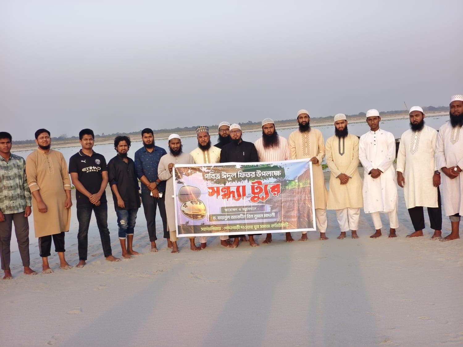 পবিত্র ঈদুল ফিতর উপলক্ষ্যে সন্ধ্যা ট্যুর ২০২৬