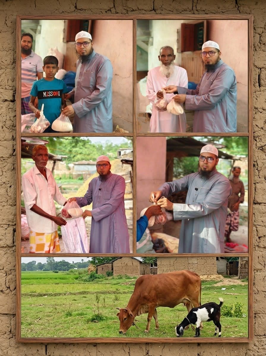 ঈদ উপহার